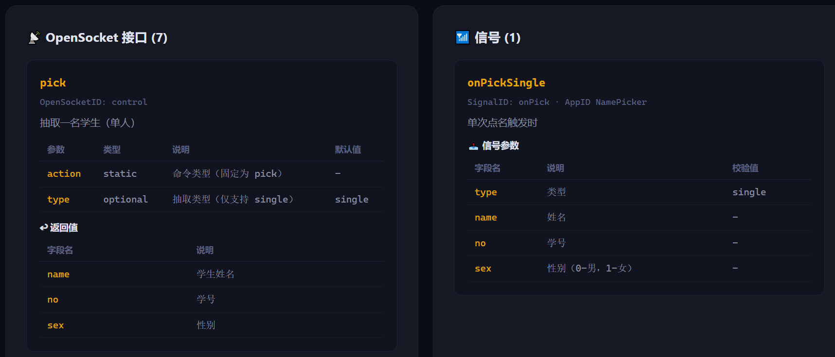API 文档